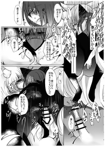 Page 27 of Gyakuten Shujuukankei - preview thumbnail