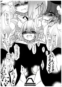 Page 28 of Gyakuten Shujuukankei - preview thumbnail
