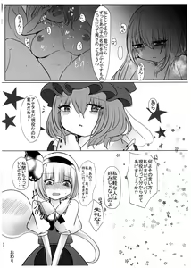 Page 32 of Gyakuten Shujuukankei - preview thumbnail