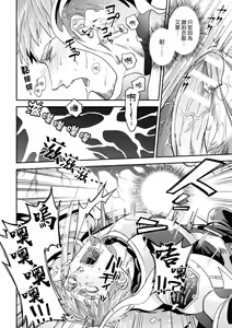 Page 22 of brainHacker Slime x Noukan x Kyousei Zecchou | brainHacker 史莱姆×脑奸×强制绝顶 Ch.1-2 - preview thumbnail