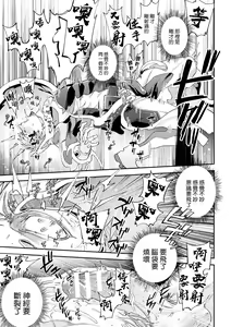 Page 23 of brainHacker Slime x Noukan x Kyousei Zecchou | brainHacker 史莱姆×脑奸×强制绝顶 Ch.1-2 - preview thumbnail