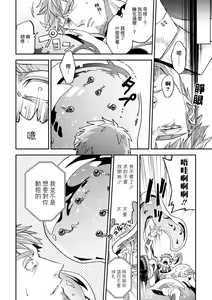 Page 30 of brainHacker Slime x Noukan x Kyousei Zecchou | brainHacker 史莱姆×脑奸×强制绝顶 Ch.1-2 - preview thumbnail