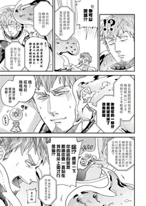 Page 31 of brainHacker Slime x Noukan x Kyousei Zecchou | brainHacker 史莱姆×脑奸×强制绝顶 Ch.1-2 - preview thumbnail