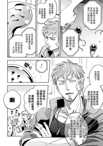 Page 39 of brainHacker Slime x Noukan x Kyousei Zecchou | brainHacker 史莱姆×脑奸×强制绝顶 Ch.1-2 - preview thumbnail