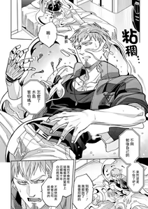 Page 41 of brainHacker Slime x Noukan x Kyousei Zecchou | brainHacker 史莱姆×脑奸×强制绝顶 Ch.1-2 - preview thumbnail