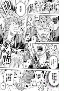 Page 44 of brainHacker Slime x Noukan x Kyousei Zecchou | brainHacker 史莱姆×脑奸×强制绝顶 Ch.1-2 - preview thumbnail