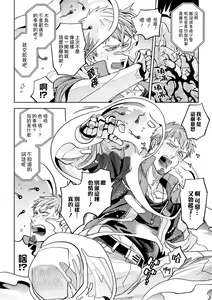 Page 45 of brainHacker Slime x Noukan x Kyousei Zecchou | brainHacker 史莱姆×脑奸×强制绝顶 Ch.1-2 - preview thumbnail