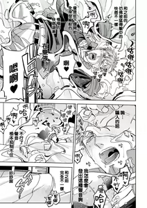 Page 48 of brainHacker Slime x Noukan x Kyousei Zecchou | brainHacker 史莱姆×脑奸×强制绝顶 Ch.1-2 - preview thumbnail