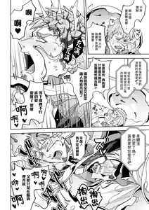 Page 49 of brainHacker Slime x Noukan x Kyousei Zecchou | brainHacker 史莱姆×脑奸×强制绝顶 Ch.1-2 - preview thumbnail