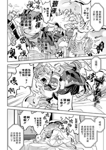 Page 53 of brainHacker Slime x Noukan x Kyousei Zecchou | brainHacker 史莱姆×脑奸×强制绝顶 Ch.1-2 - preview thumbnail