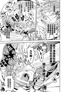 Page 54 of brainHacker Slime x Noukan x Kyousei Zecchou | brainHacker 史莱姆×脑奸×强制绝顶 Ch.1-2 - preview thumbnail