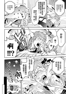 Page 61 of brainHacker Slime x Noukan x Kyousei Zecchou | brainHacker 史莱姆×脑奸×强制绝顶 Ch.1-2 - preview thumbnail