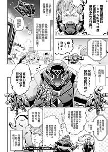 Page 65 of brainHacker Slime x Noukan x Kyousei Zecchou | brainHacker 史莱姆×脑奸×强制绝顶 Ch.1-2 - preview thumbnail