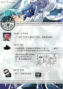 Page 66 of brainHacker Slime x Noukan x Kyousei Zecchou | brainHacker 史莱姆×脑奸×强制绝顶 Ch.1-2 - preview thumbnail