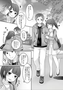 Page 16 of Kyou kara Ore ga Kanojo desu! - preview thumbnail