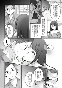 Page 27 of Kyou kara Ore ga Kanojo desu! - preview thumbnail