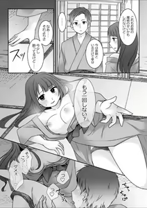 Page 28 of Kyou kara Ore ga Kanojo desu! - preview thumbnail