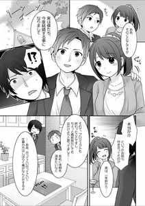 Page 3 of Kyou kara Ore ga Kanojo desu! - preview thumbnail
