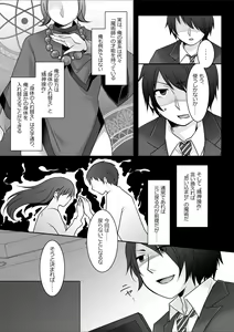 Page 5 of Kyou kara Ore ga Kanojo desu! - preview thumbnail