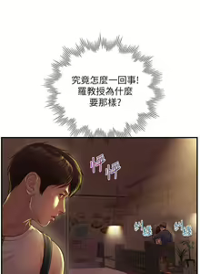 Page 14 of 【周三连载】纯情的崩坏（作者：Aru&色色思想） 第1~19话 - preview thumbnail