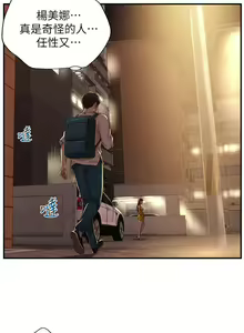 Page 18 of 【周三连载】纯情的崩坏（作者：Aru&色色思想） 第1~19话 - preview thumbnail