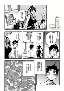 Page 109 of Peace Hame! Jou - preview thumbnail