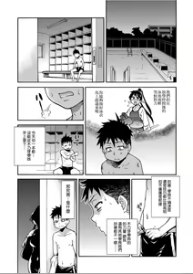 Page 119 of Peace Hame! Jou - preview thumbnail