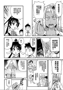 Page 177 of Peace Hame! Jou - preview thumbnail