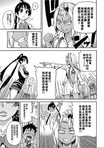 Page 178 of Peace Hame! Jou - preview thumbnail