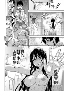 Page 215 of Peace Hame! Jou - preview thumbnail