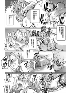 Page 111 of Peace Hame! Ge - preview thumbnail