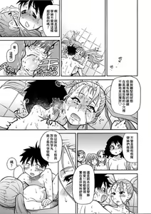 Page 124 of Peace Hame! Ge - preview thumbnail