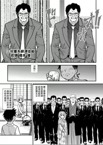 Page 130 of Peace Hame! Ge - preview thumbnail