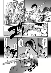 Page 141 of Peace Hame! Ge - preview thumbnail