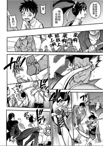 Page 143 of Peace Hame! Ge - preview thumbnail