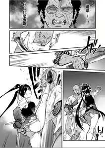 Page 145 of Peace Hame! Ge - preview thumbnail