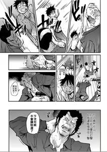 Page 150 of Peace Hame! Ge - preview thumbnail