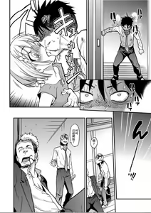 Page 155 of Peace Hame! Ge - preview thumbnail