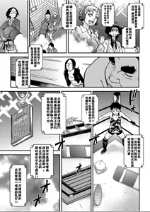 Page 182 of Peace Hame! Ge - preview thumbnail