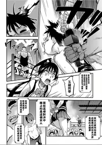 Page 185 of Peace Hame! Ge - preview thumbnail