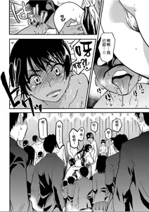 Page 201 of Peace Hame! Ge - preview thumbnail