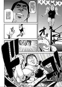 Page 211 of Peace Hame! Ge - preview thumbnail