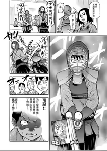 Page 25 of Peace Hame! Ge - preview thumbnail