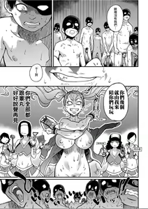 Page 258 of Peace Hame! Ge - preview thumbnail