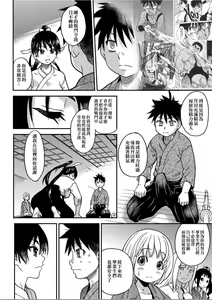 Page 263 of Peace Hame! Ge - preview thumbnail