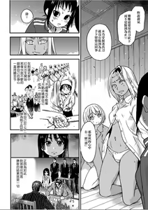 Page 267 of Peace Hame! Ge - preview thumbnail