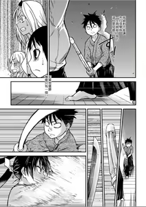Page 270 of Peace Hame! Ge - preview thumbnail