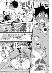 Page 288 of Peace Hame! Ge - preview thumbnail