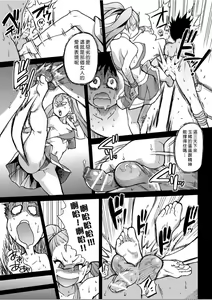 Page 40 of Peace Hame! Ge - preview thumbnail
