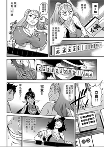 Page 67 of Peace Hame! Ge - preview thumbnail